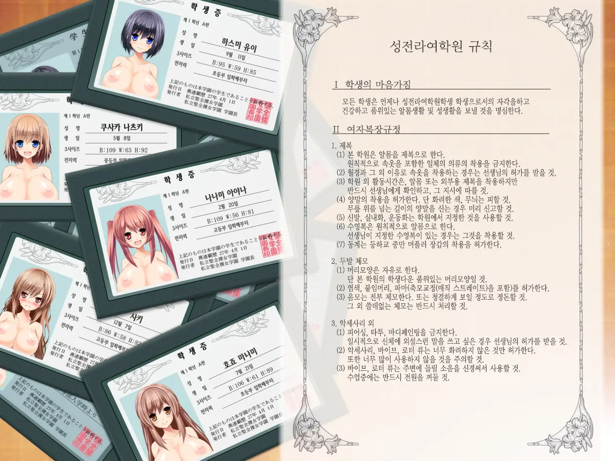 Sei Zenra Jogakuen
